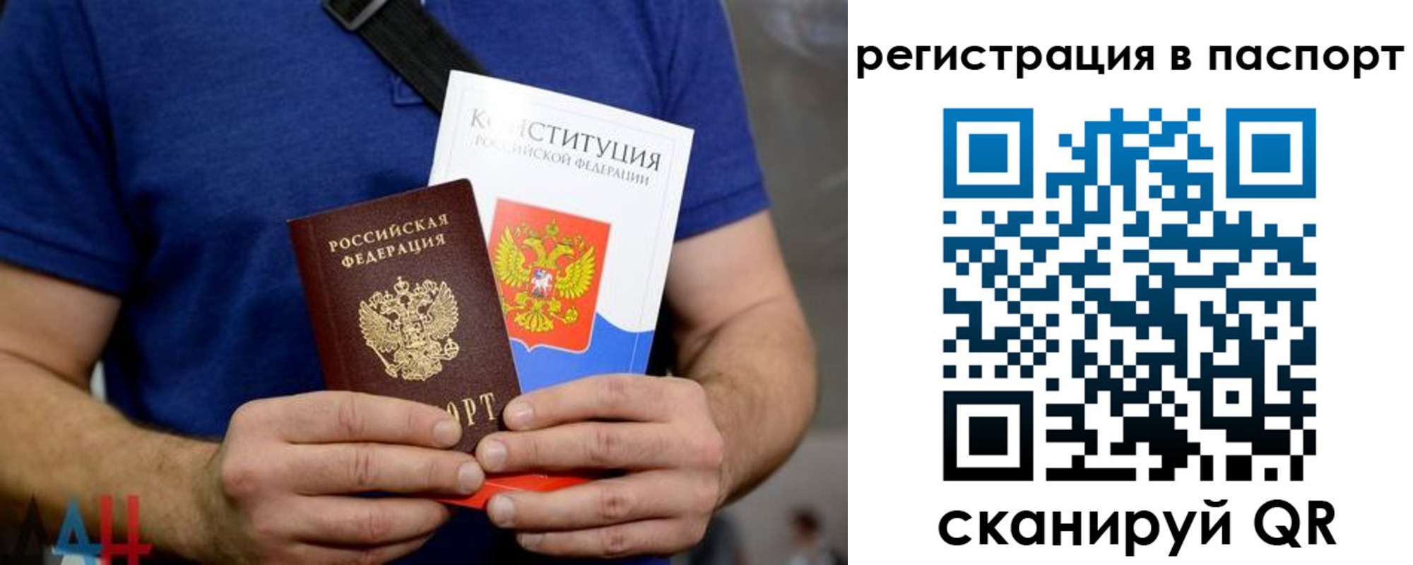 прописка гарантия в Лакинске