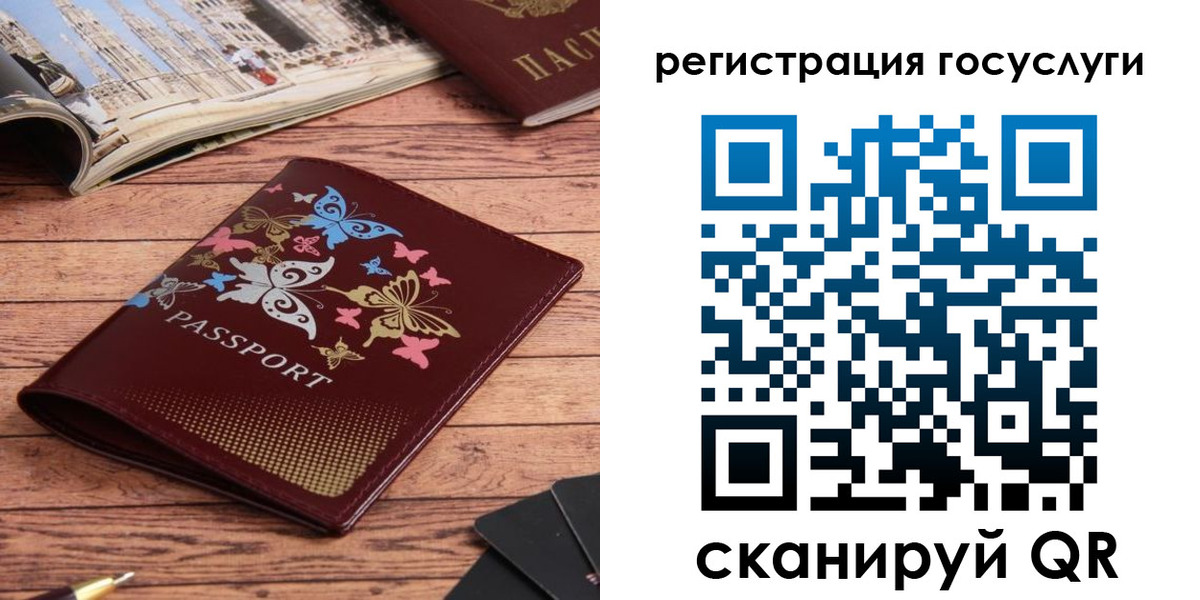 прописка для школы в Лакинске